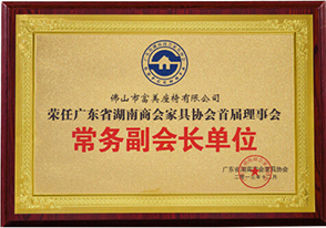 常務(wù)副會(huì)長(zhǎng)單位