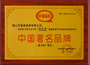 中國(guó)著名品牌